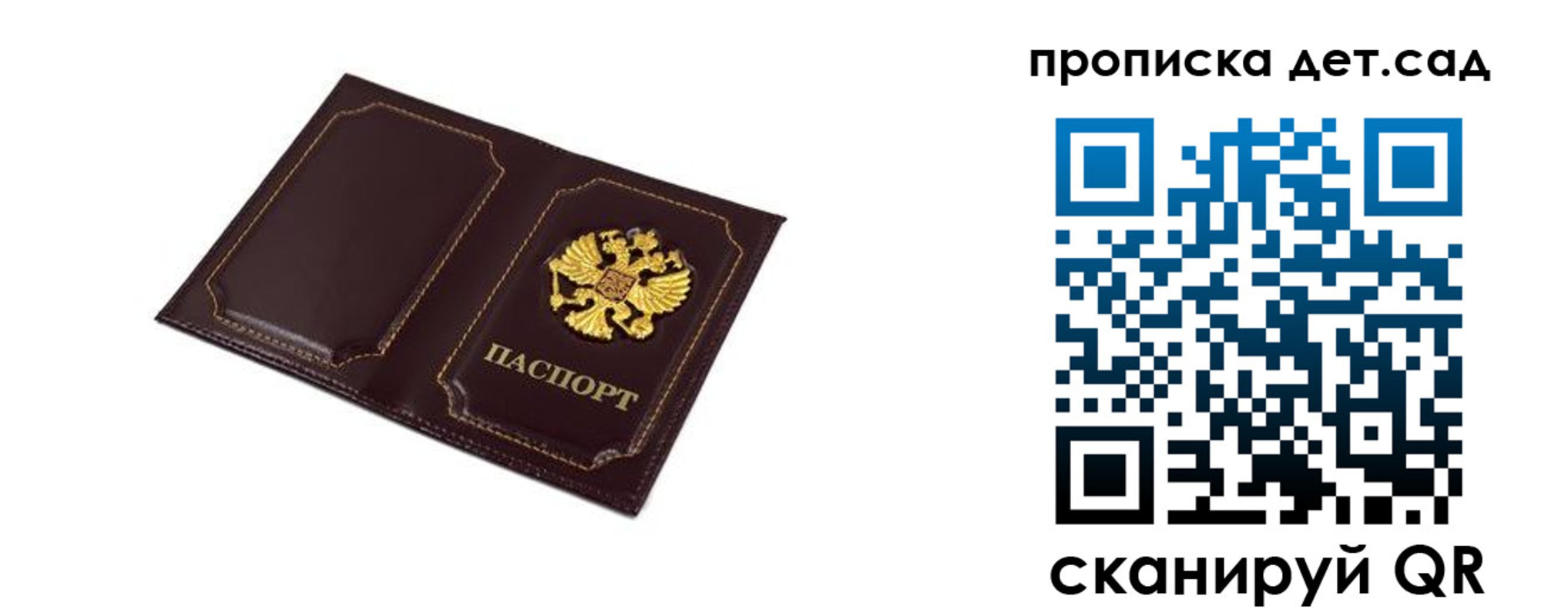 временная регистрация для всех в Анжеро-Судженске
