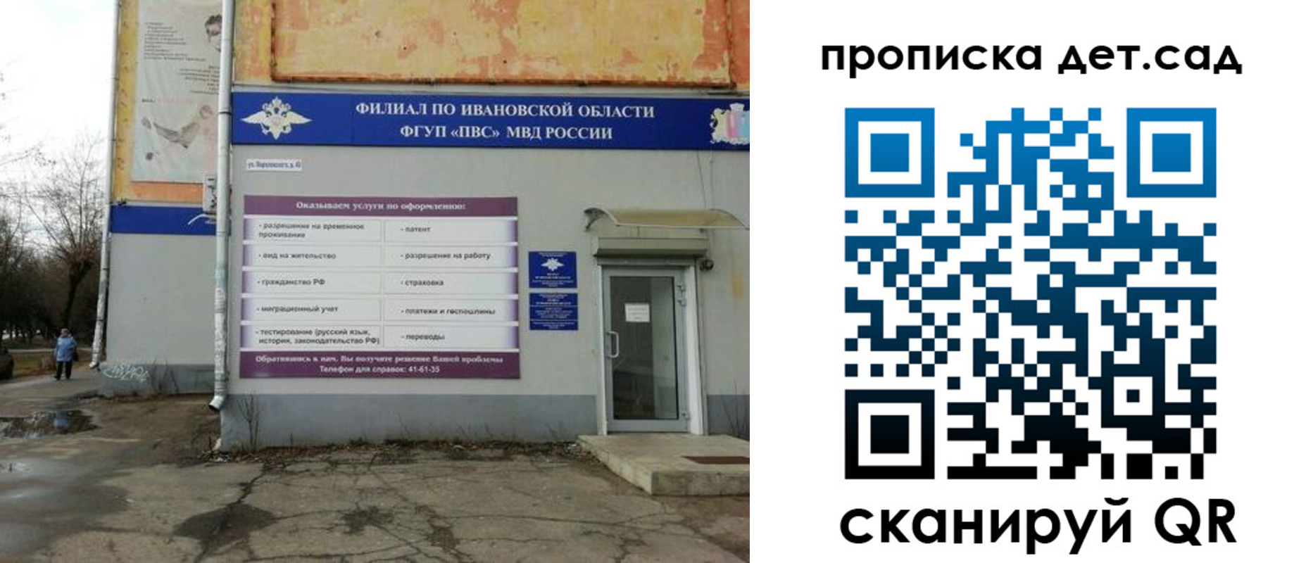 прописка для военкомата в Анжеро-Судженске
