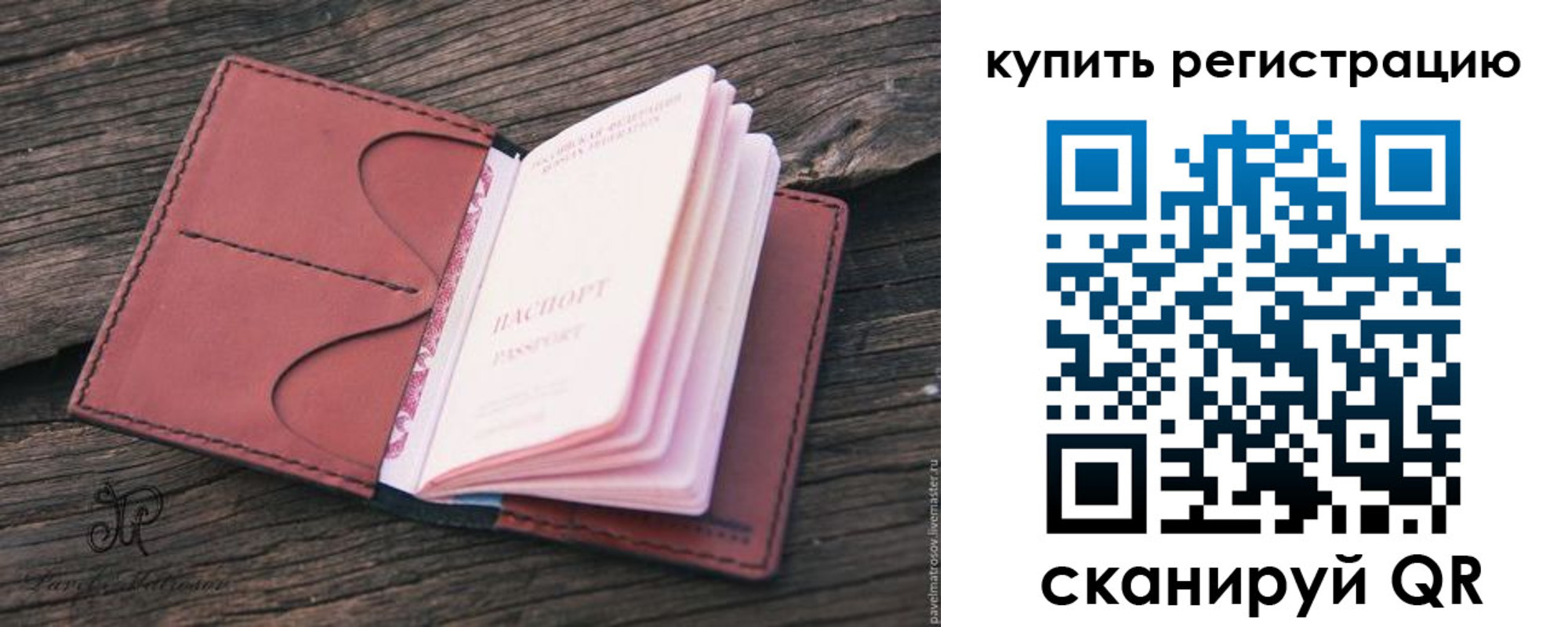 временная регистрация собственник в Анжеро-Судженске