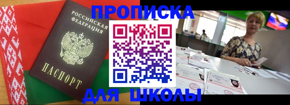 прописка для работы в Анжеро-Судженске