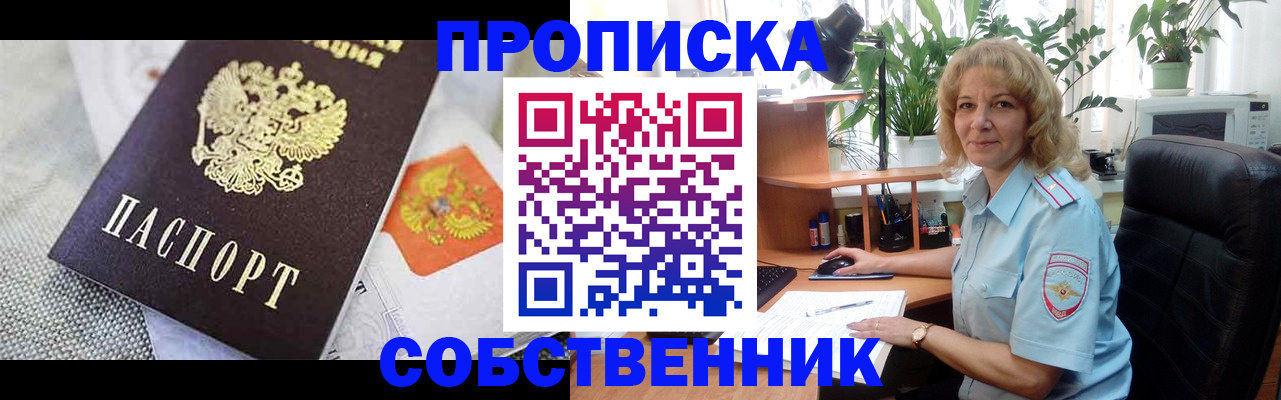 прописка иностранных граждан в Анжеро-Судженске