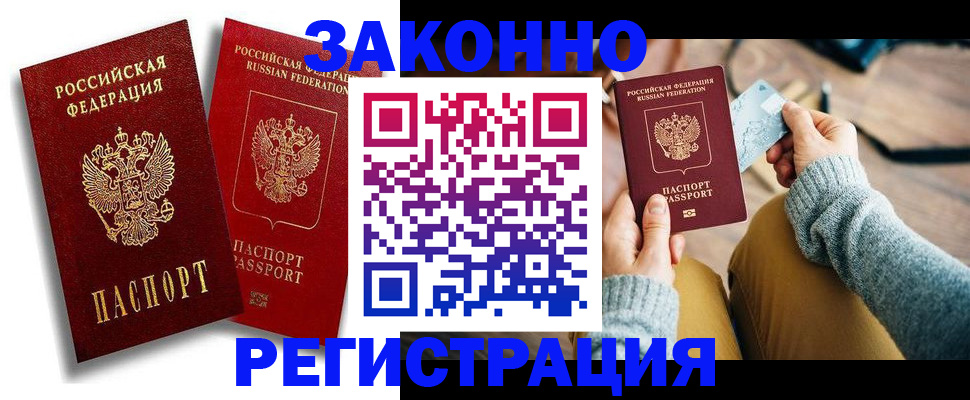 прописка поиск в Анжеро-Судженске