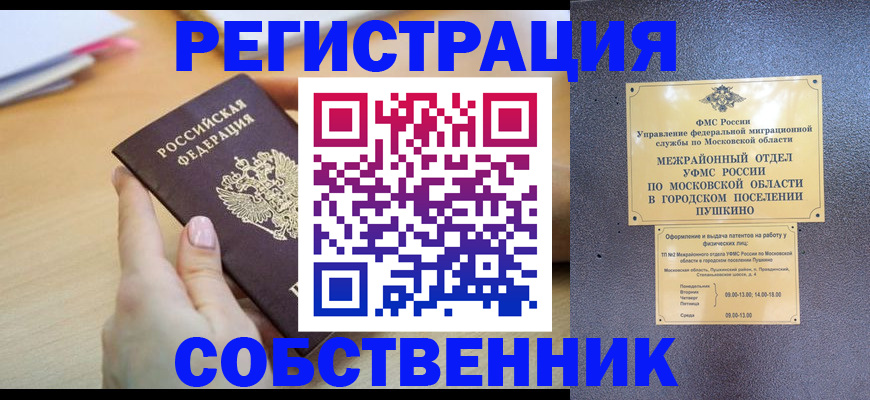 прописка штамп в Анжеро-Судженске