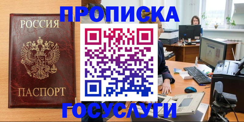 где прописаться в Анжеро-Судженске
