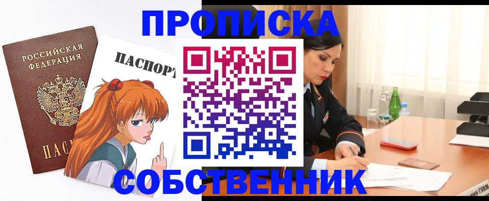 временная регистрация адрес в Анжеро-Судженске