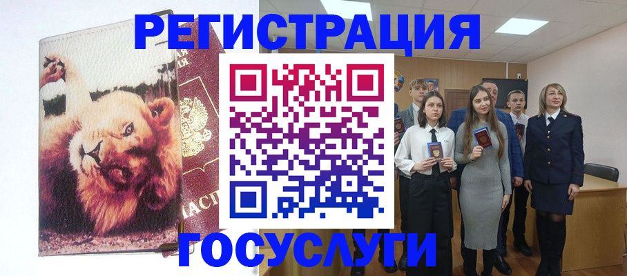 прописка для работы в Анжеро-Судженске