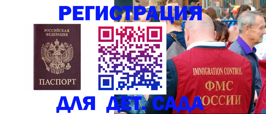прописка в Анжеро-Судженске