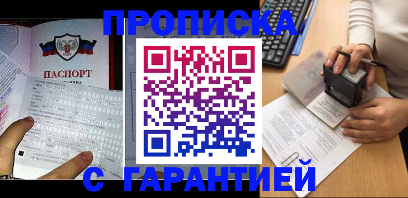 временная регистрация надежно в Анжеро-Судженске