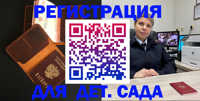 временная прописка в Анжеро-Судженске