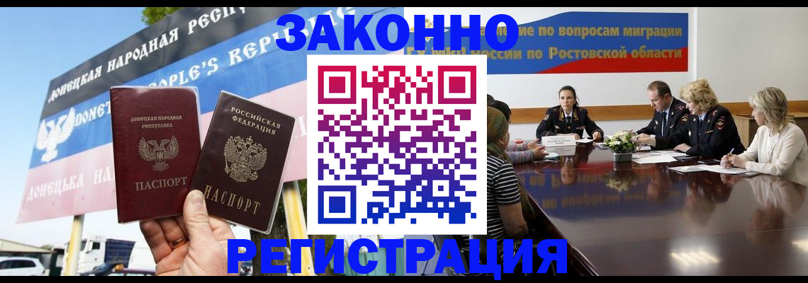 прописка 2025 в Анжеро-Судженске